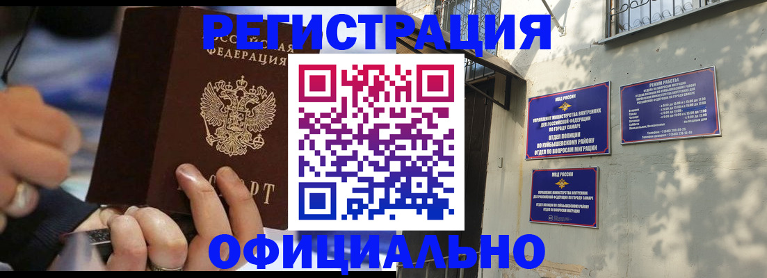 временная регистрация поиск в Ногинске