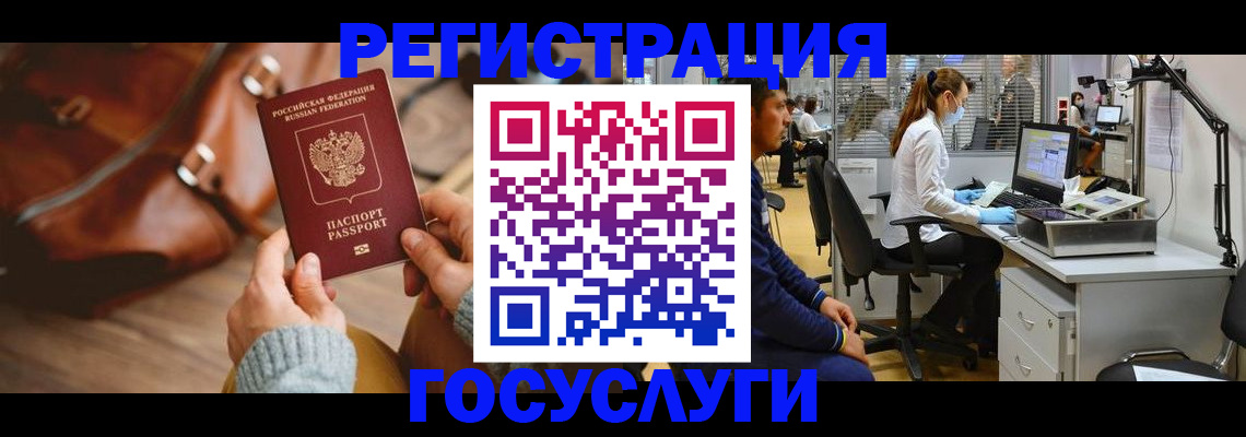 временная регистрация законно в Ногинске