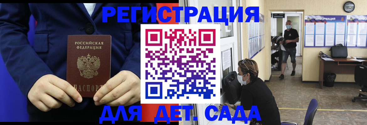 регистрация для школы в Ногинске